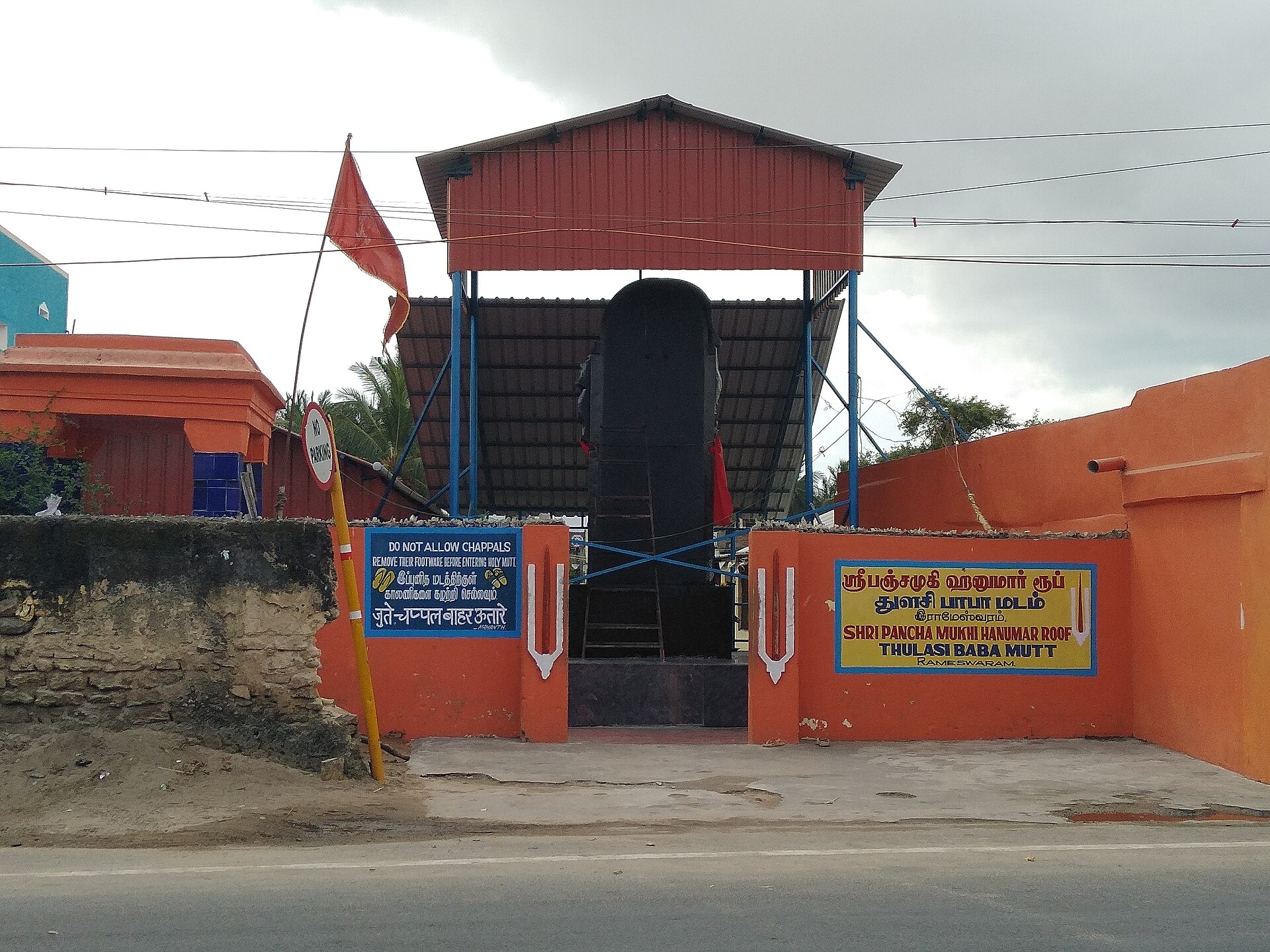 Panchamukhi Hanuman Temple